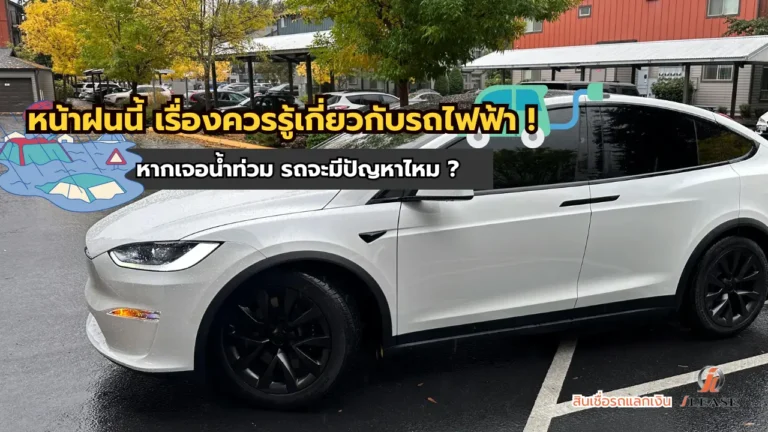 รีไฟแนนซ์